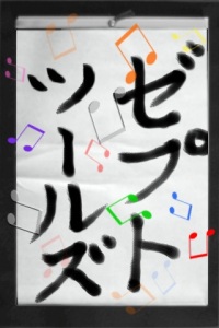 Japanese style with musical notes